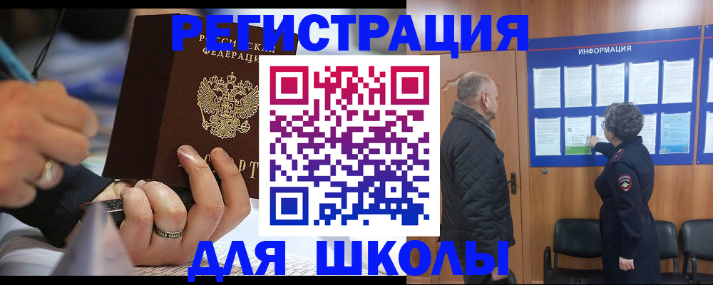 прописка ребенка в Заводоуковске