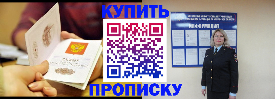 временная регистрация для всех в Заводоуковске