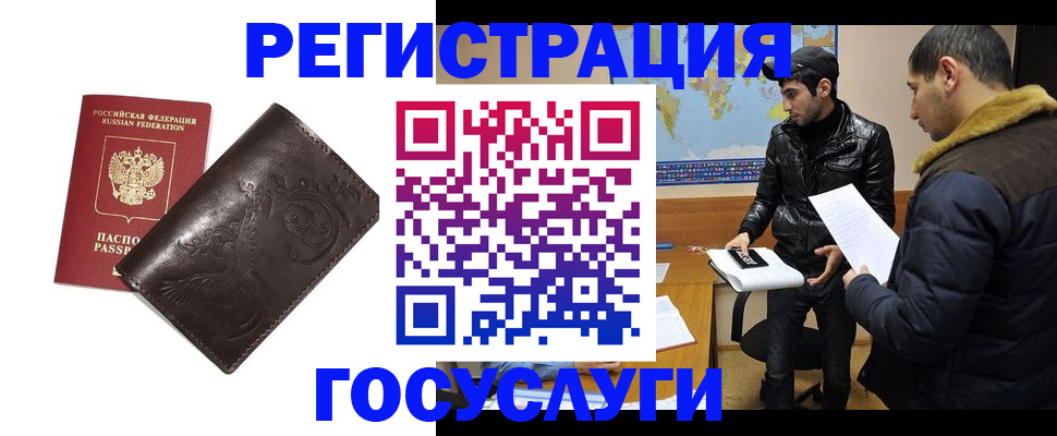 временная регистрация надежно в Заводоуковске