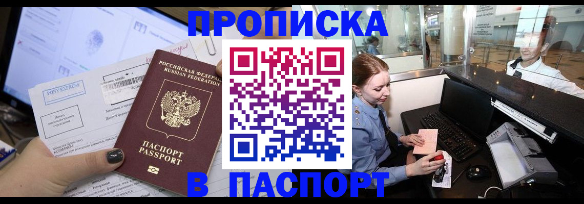 временная регистрация недорого в Заводоуковске