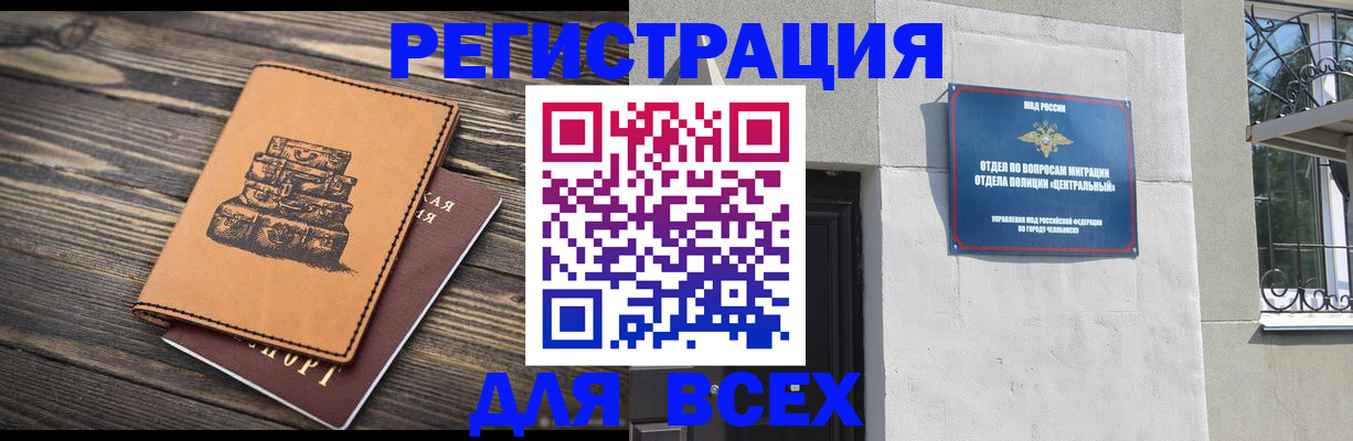 регистрация в квартире с согласия собственника в Заводоуковске